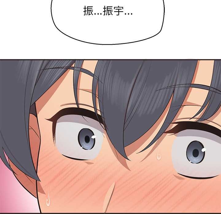 公主殿下要收种子啦！第9話