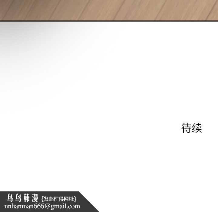 公主殿下要收种子啦！第9話