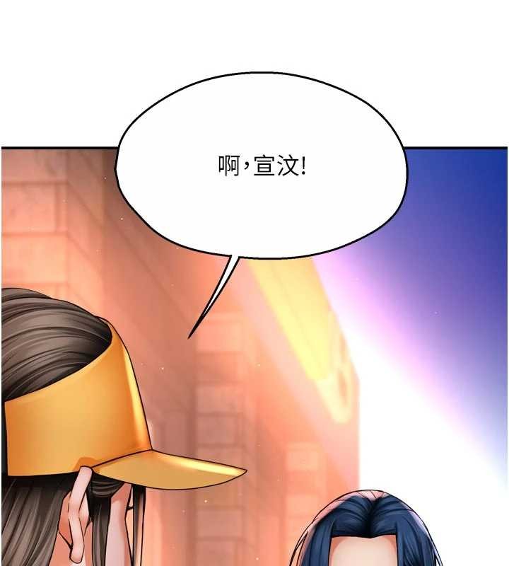 痒乐多阿姨第86話-不願回想的過去