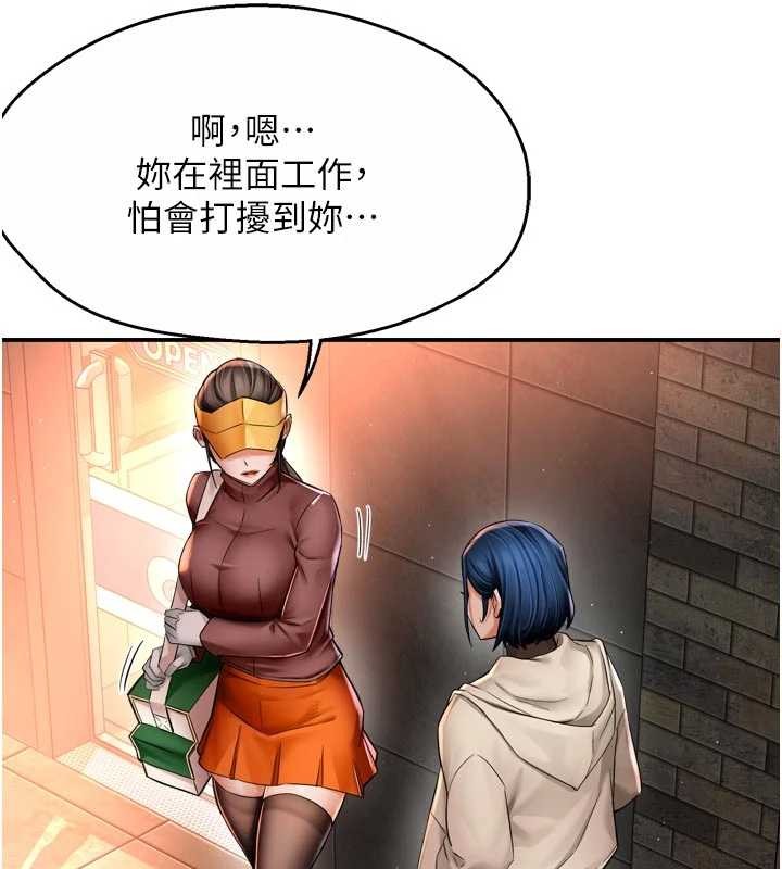 痒乐多阿姨第86話-不願回想的過去