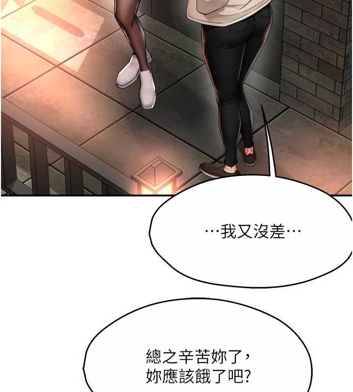 痒乐多阿姨第86話-不願回想的過去