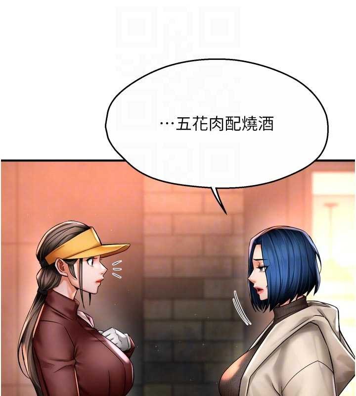 痒乐多阿姨第86話-不願回想的過去