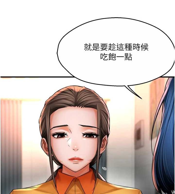 痒乐多阿姨第86話-不願回想的過去