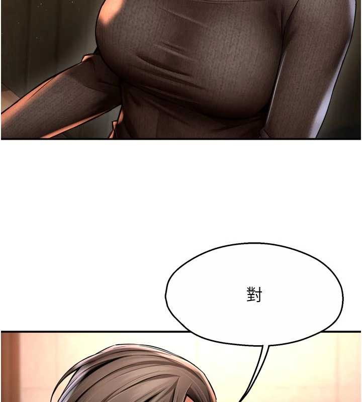 痒乐多阿姨第86話-不願回想的過去