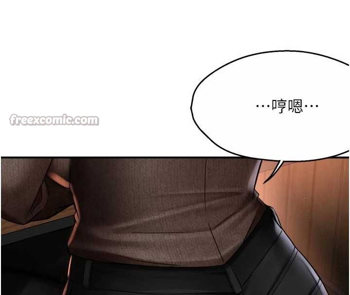 痒乐多阿姨第86話-不願回想的過去