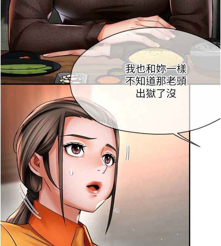 痒乐多阿姨第86話-不願回想的過去