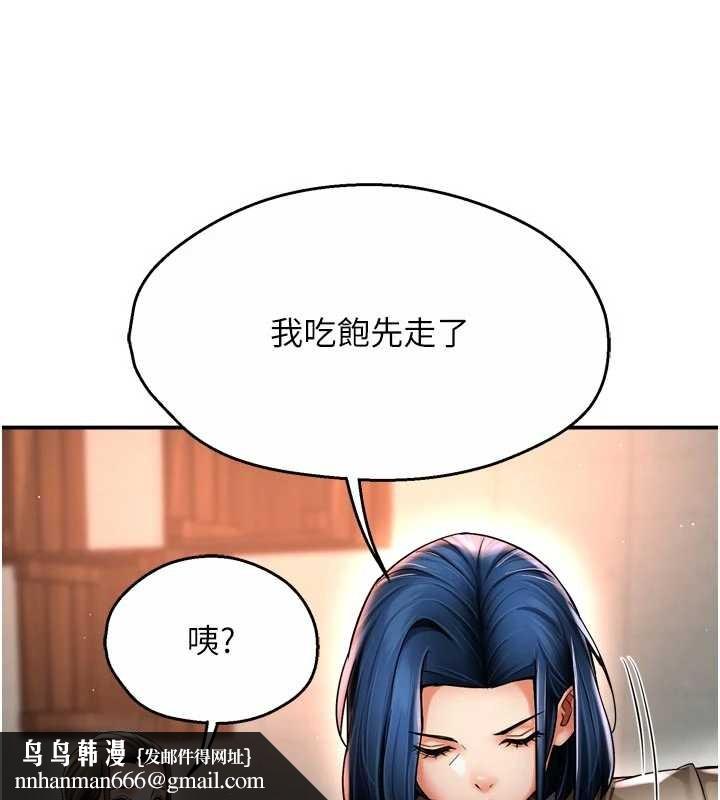 痒乐多阿姨第86話-不願回想的過去