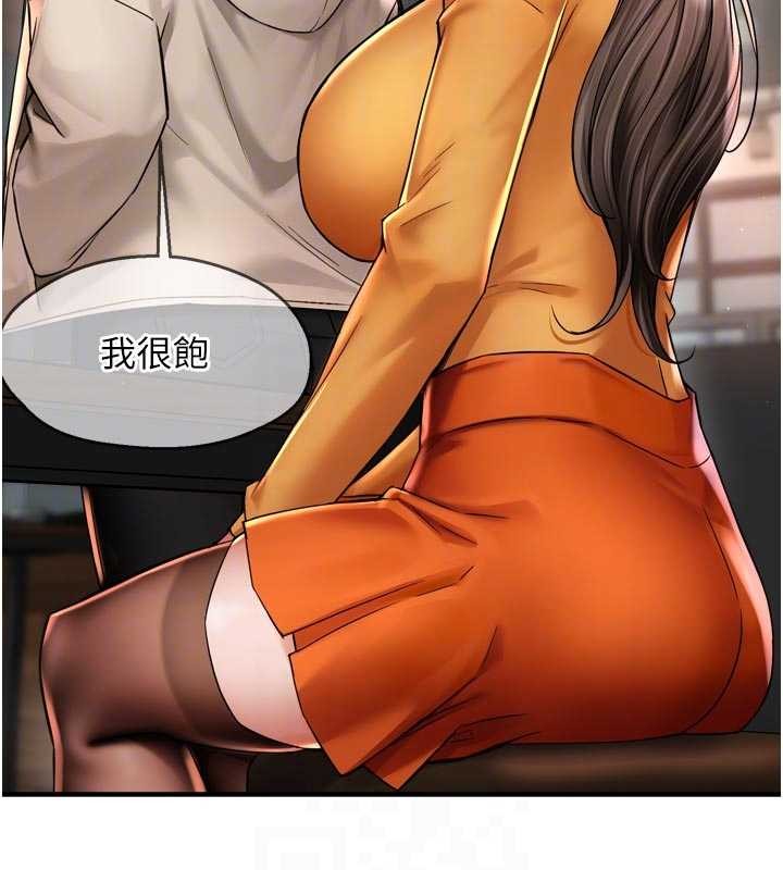 痒乐多阿姨第86話-不願回想的過去