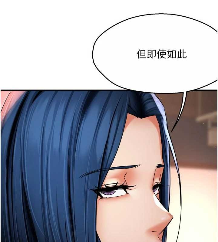 痒乐多阿姨第86話-不願回想的過去