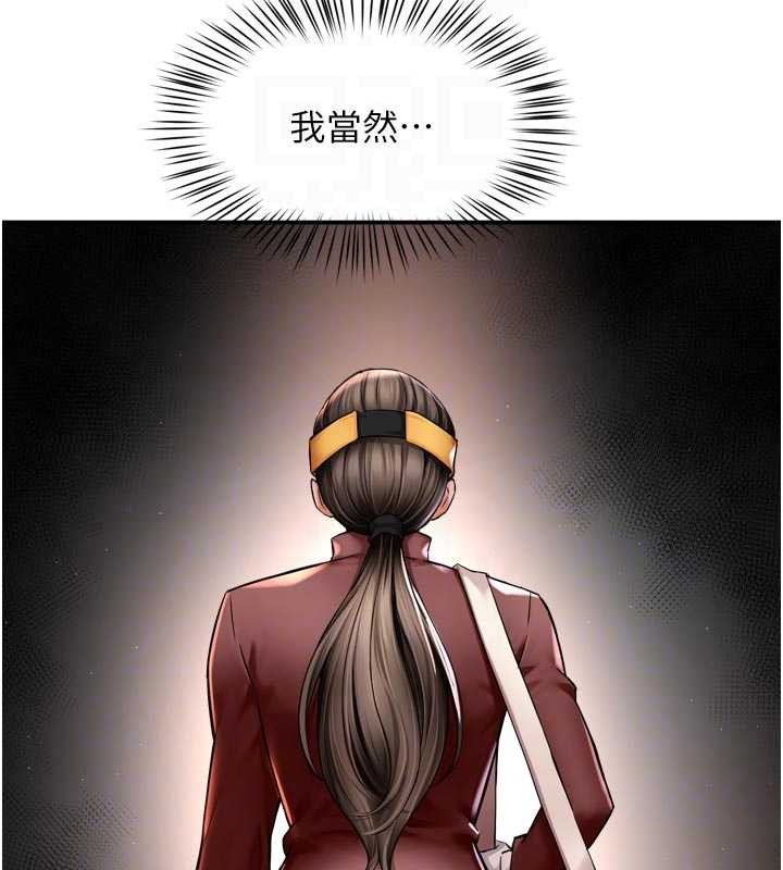 痒乐多阿姨第86話-不願回想的過去