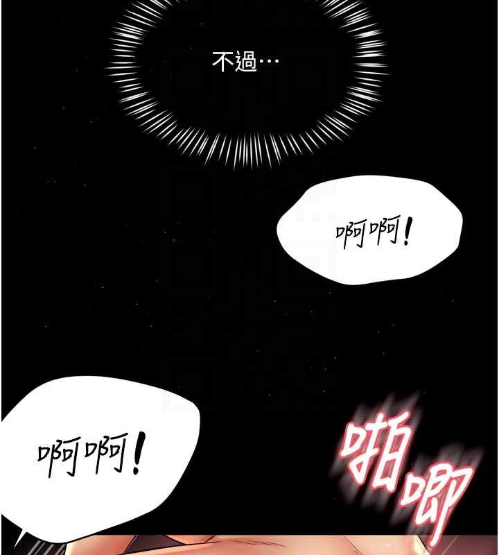 痒乐多阿姨第86話-不願回想的過去