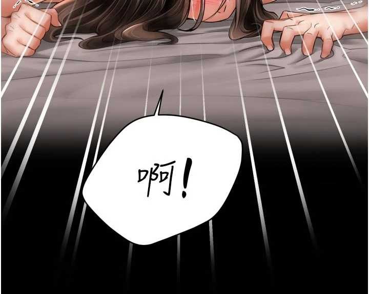 痒乐多阿姨第86話-不願回想的過去