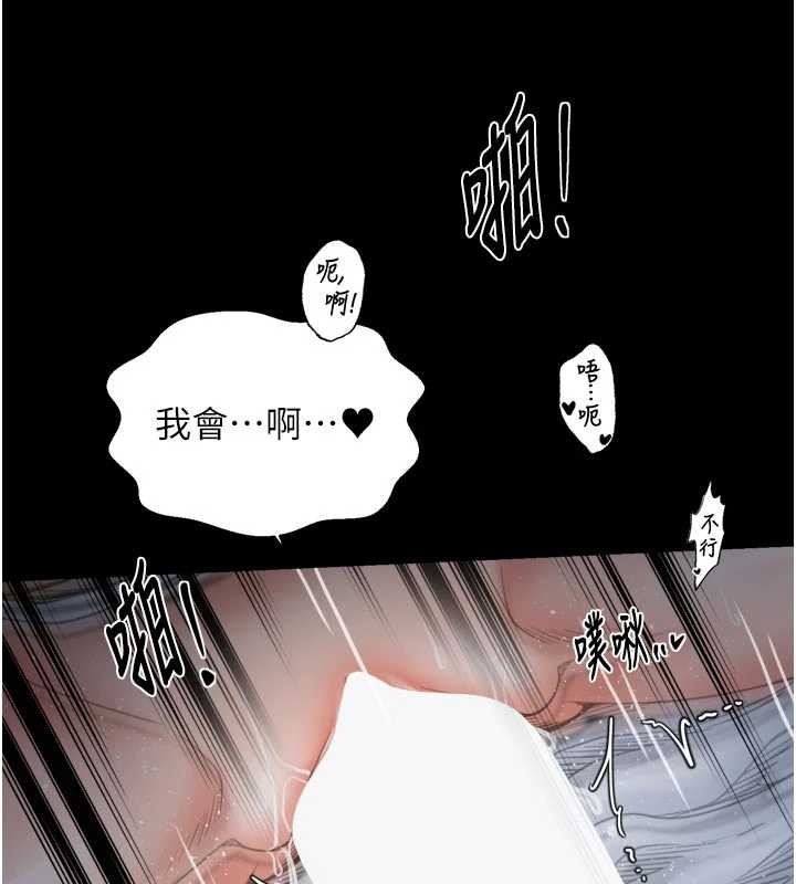 最强家丁第64話-娘和養子的秘密
