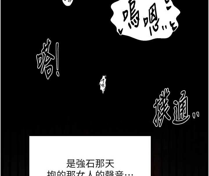 最强家丁第64話-娘和養子的秘密