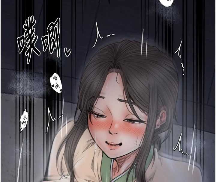 最强家丁第64話-娘和養子的秘密