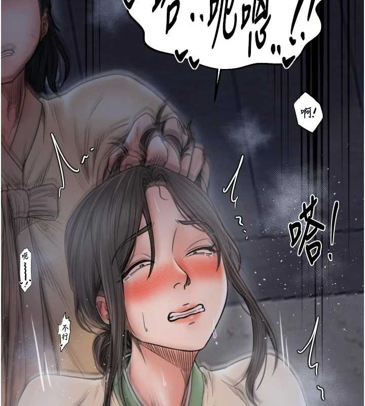 最强家丁第64話-娘和養子的秘密