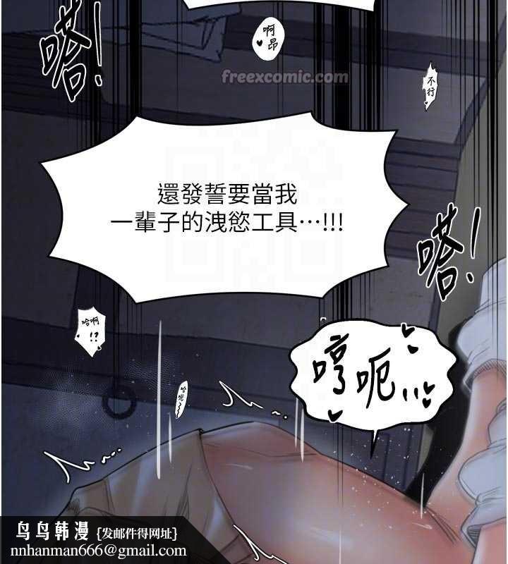 最强家丁第64話-娘和養子的秘密