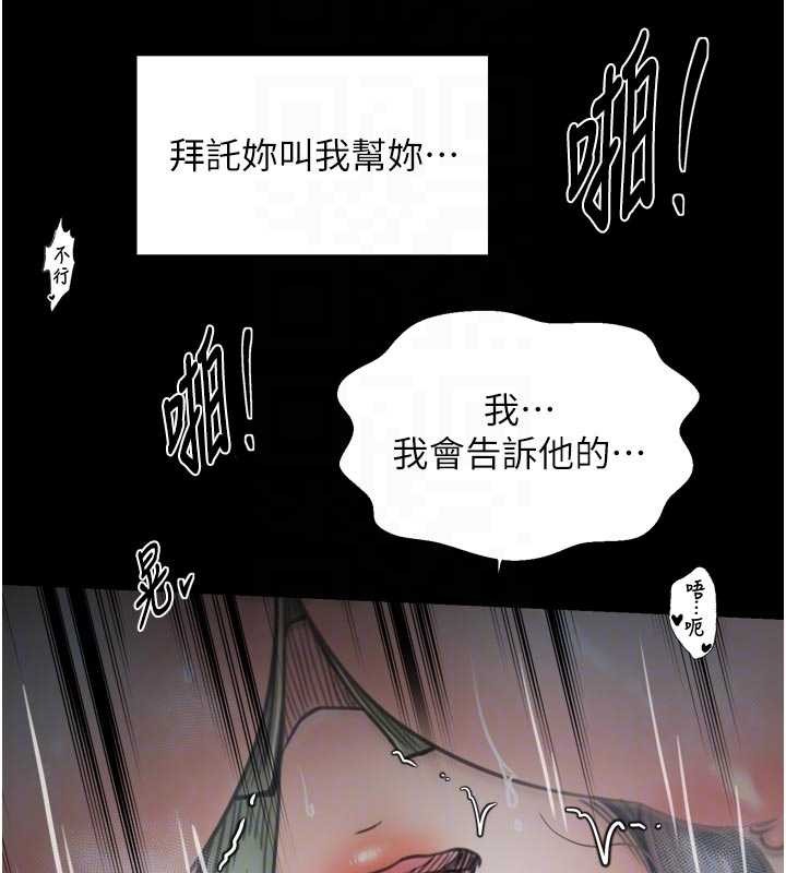 最强家丁第64話-娘和養子的秘密