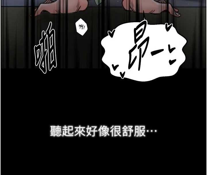 最强家丁第64話-娘和養子的秘密