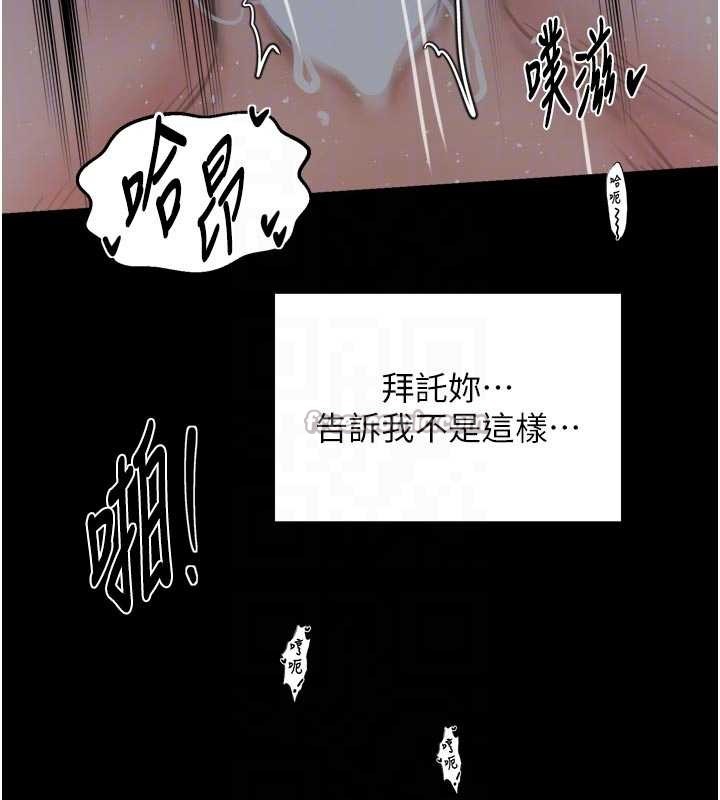 最强家丁第64話-娘和養子的秘密