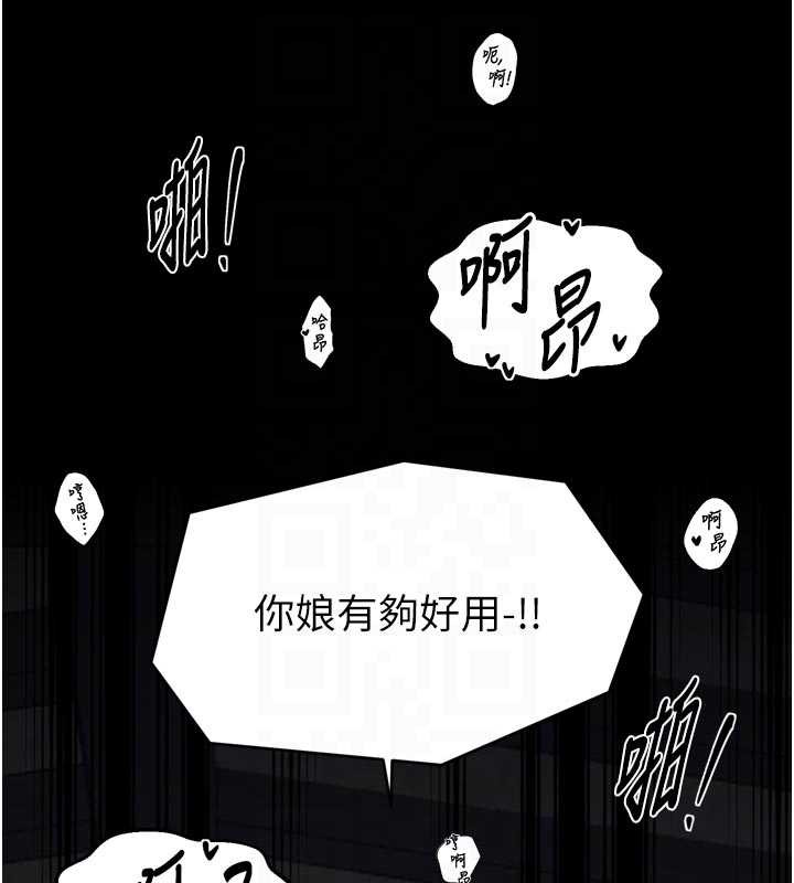最强家丁第64話-娘和養子的秘密
