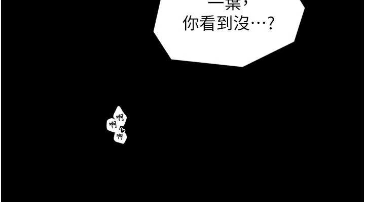 最强家丁第64話-娘和養子的秘密