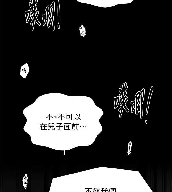 最强家丁第64話-娘和養子的秘密
