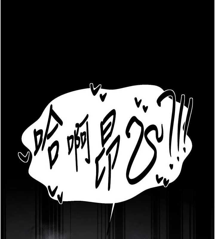 最强家丁第64話-娘和養子的秘密