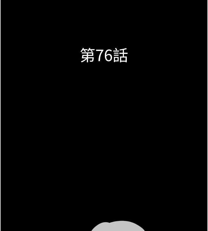 韶恩第76話-重演互換戲碼