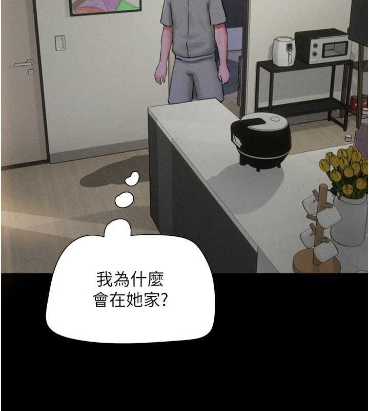 韶恩第76話-重演互換戲碼