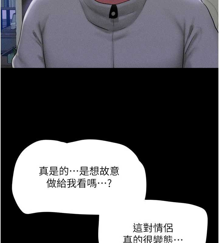 韶恩第76話-重演互換戲碼