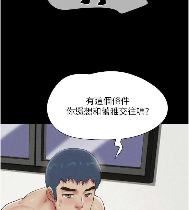 韶恩第76話-重演互換戲碼