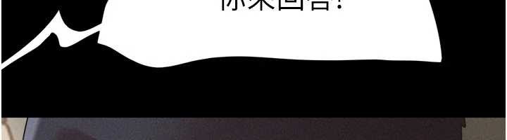 韶恩第76話-重演互換戲碼