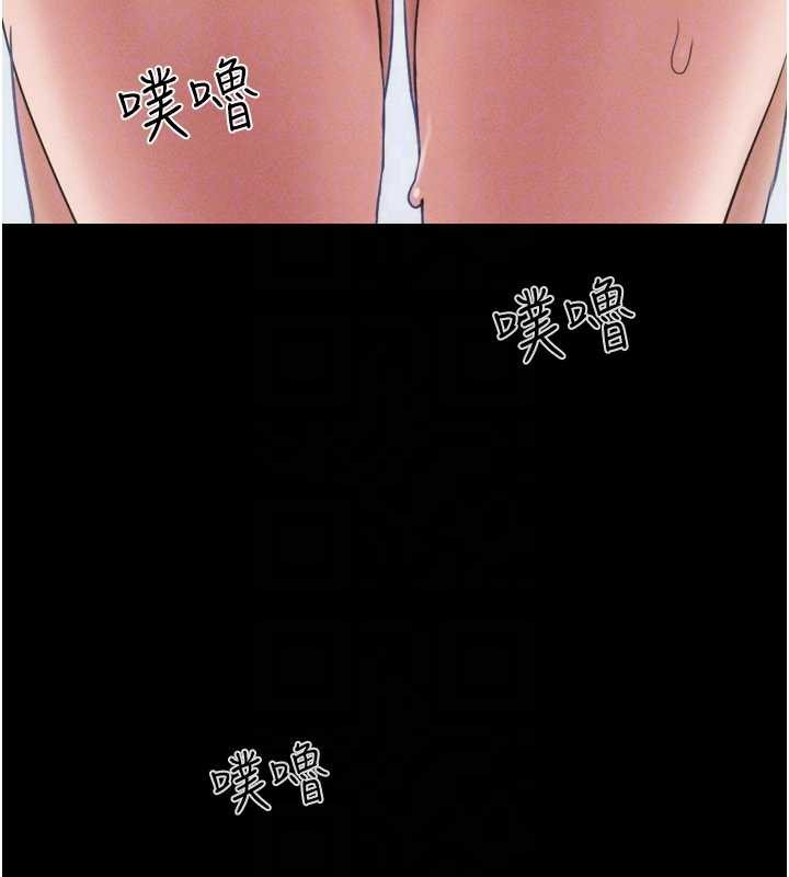 韶恩第76話-重演互換戲碼