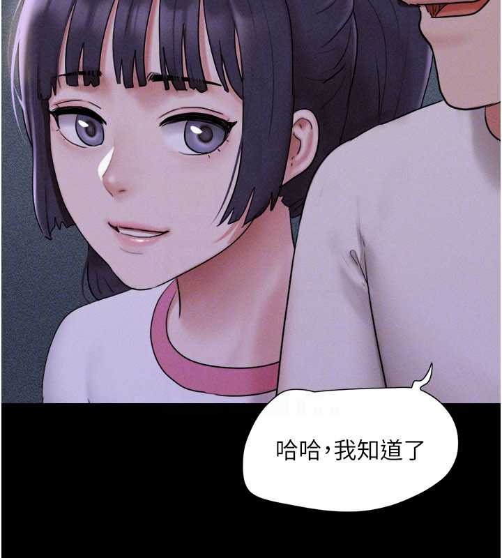 韶恩第76話-重演互換戲碼