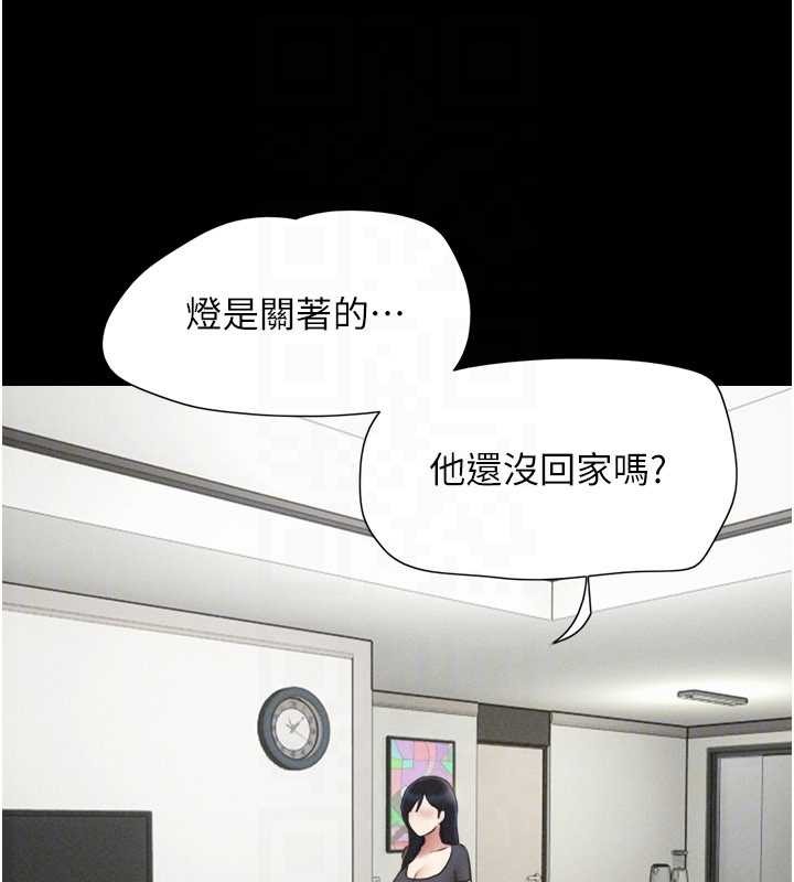 韶恩第76話-重演互換戲碼