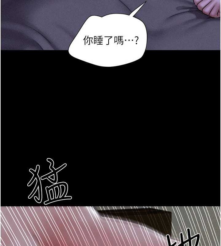 韶恩第76話-重演互換戲碼