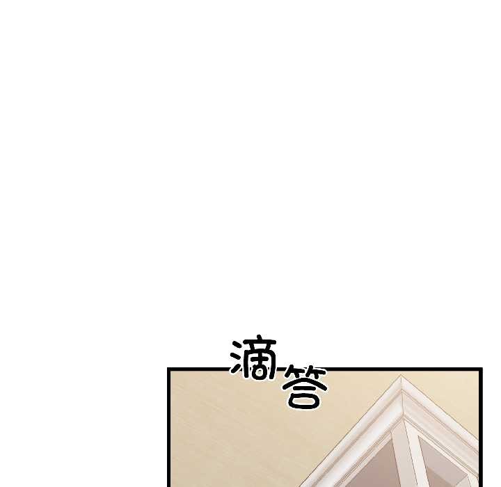 发小碰不得第95話