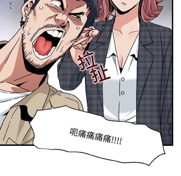 发小碰不得第95話