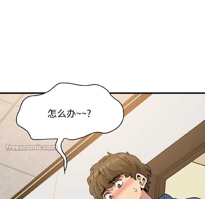 发小碰不得第95話