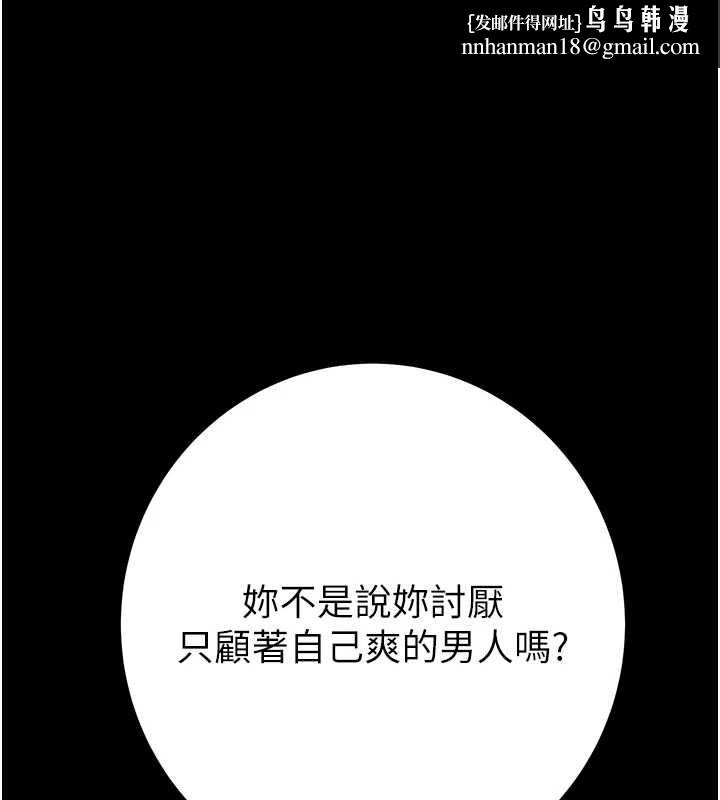 掠夺行动第82話-議員最能幹的女秘書