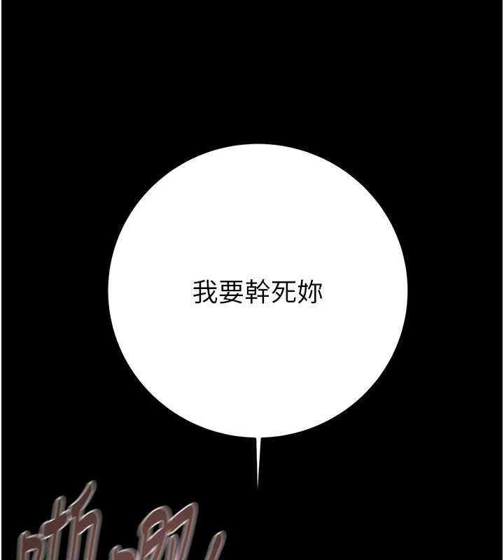 掠夺行动第82話-議員最能幹的女秘書