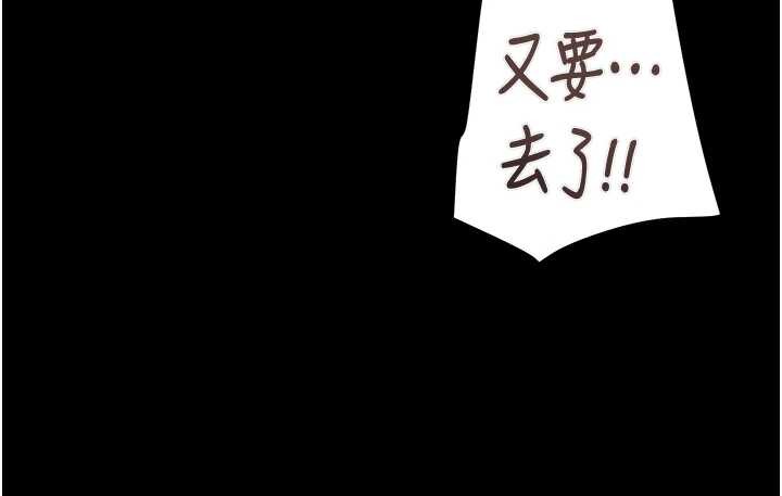 掠夺行动第82話-議員最能幹的女秘書