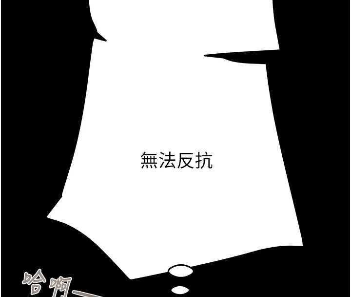 掠夺行动第82話-議員最能幹的女秘書