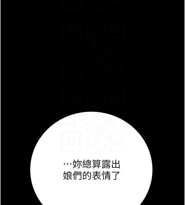 掠夺行动第82話-議員最能幹的女秘書