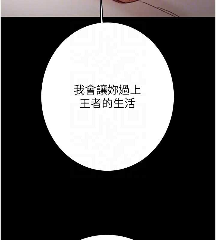 掠夺行动第82話-議員最能幹的女秘書