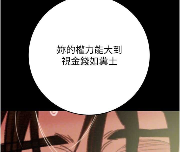 掠夺行动第82話-議員最能幹的女秘書