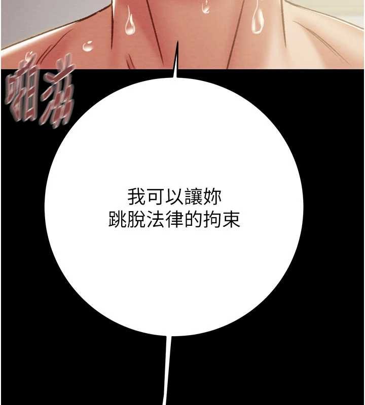 掠夺行动第82話-議員最能幹的女秘書