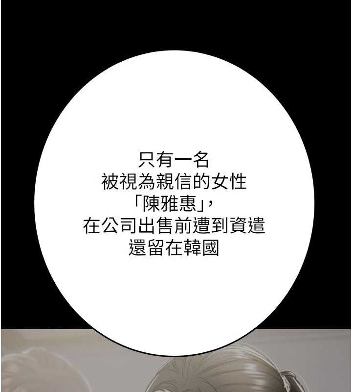 掠夺行动第82話-議員最能幹的女秘書