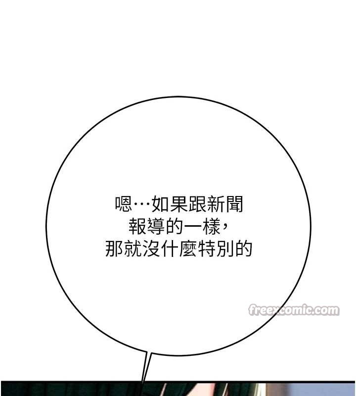 掠夺行动第82話-議員最能幹的女秘書